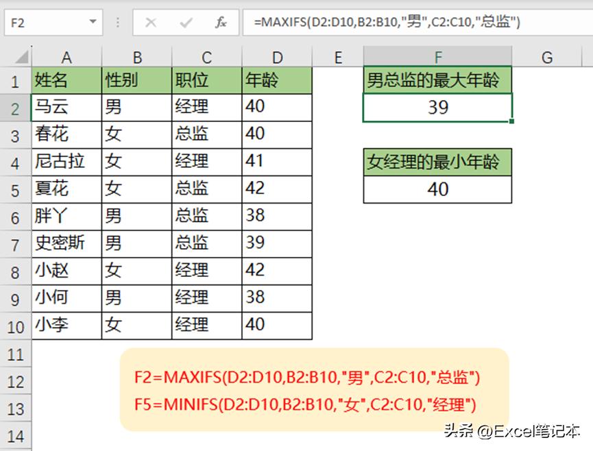 excel100个常用公式大全,10个常用excel公式大全