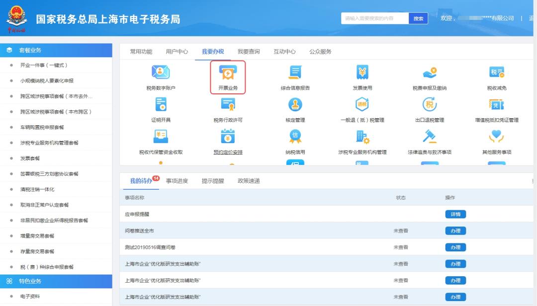 个体电子发票可以纸质发票冲红吗,电子发票冲红发票怎么查询是哪张