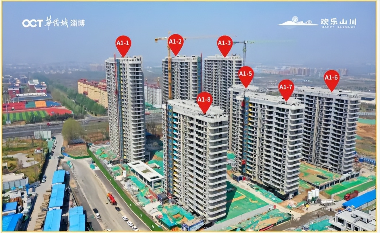 淄博华侨城第五组团,华侨城2380亿投资项目