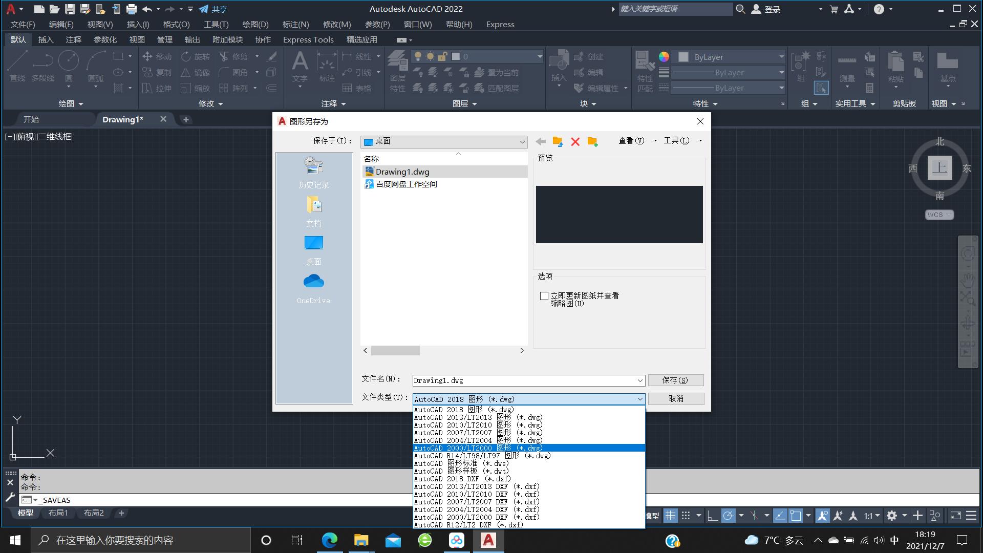 cad打不开高版本dwg文件怎么办,错删了文件导致cad打不开怎么办