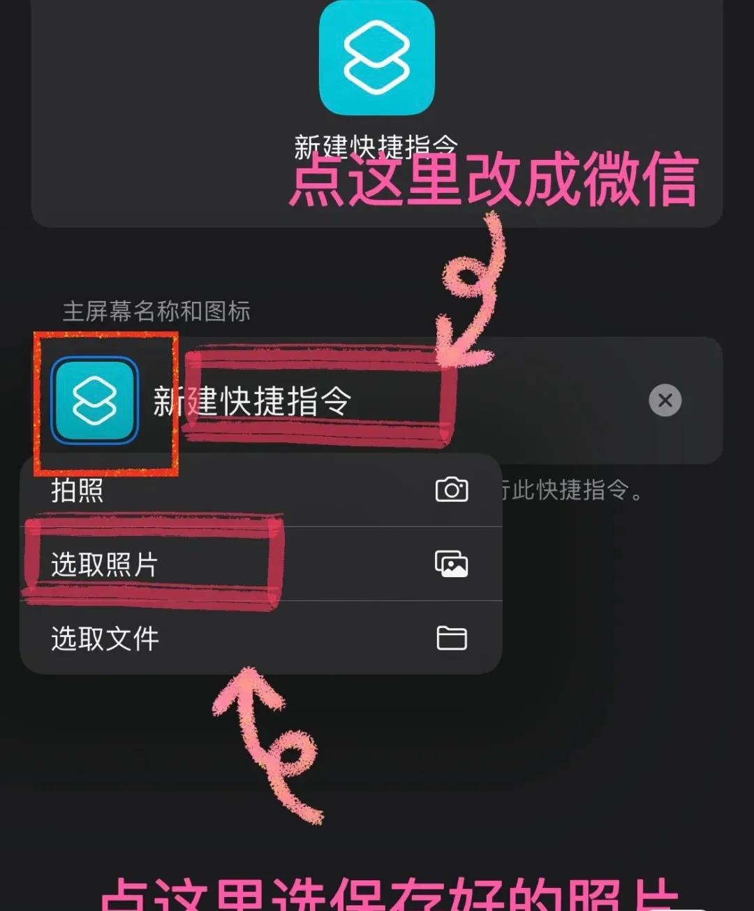 微信图标怎么换成自己的照片,你们更换微信图标了么