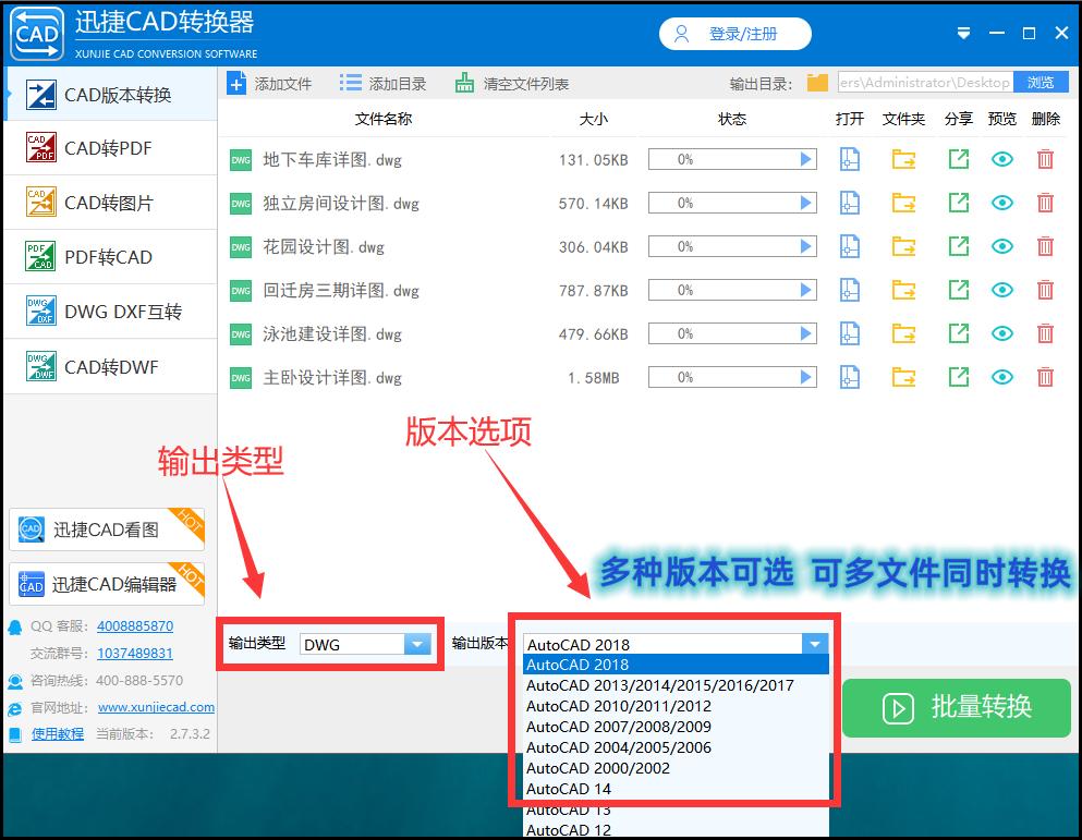 浩辰cad看图王怎么转换低版本,低版本cad图纸怎么转换高版本