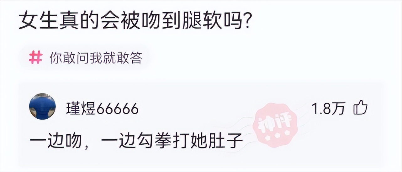 神回复怎么回复比较高情商,有意思的神回复方法