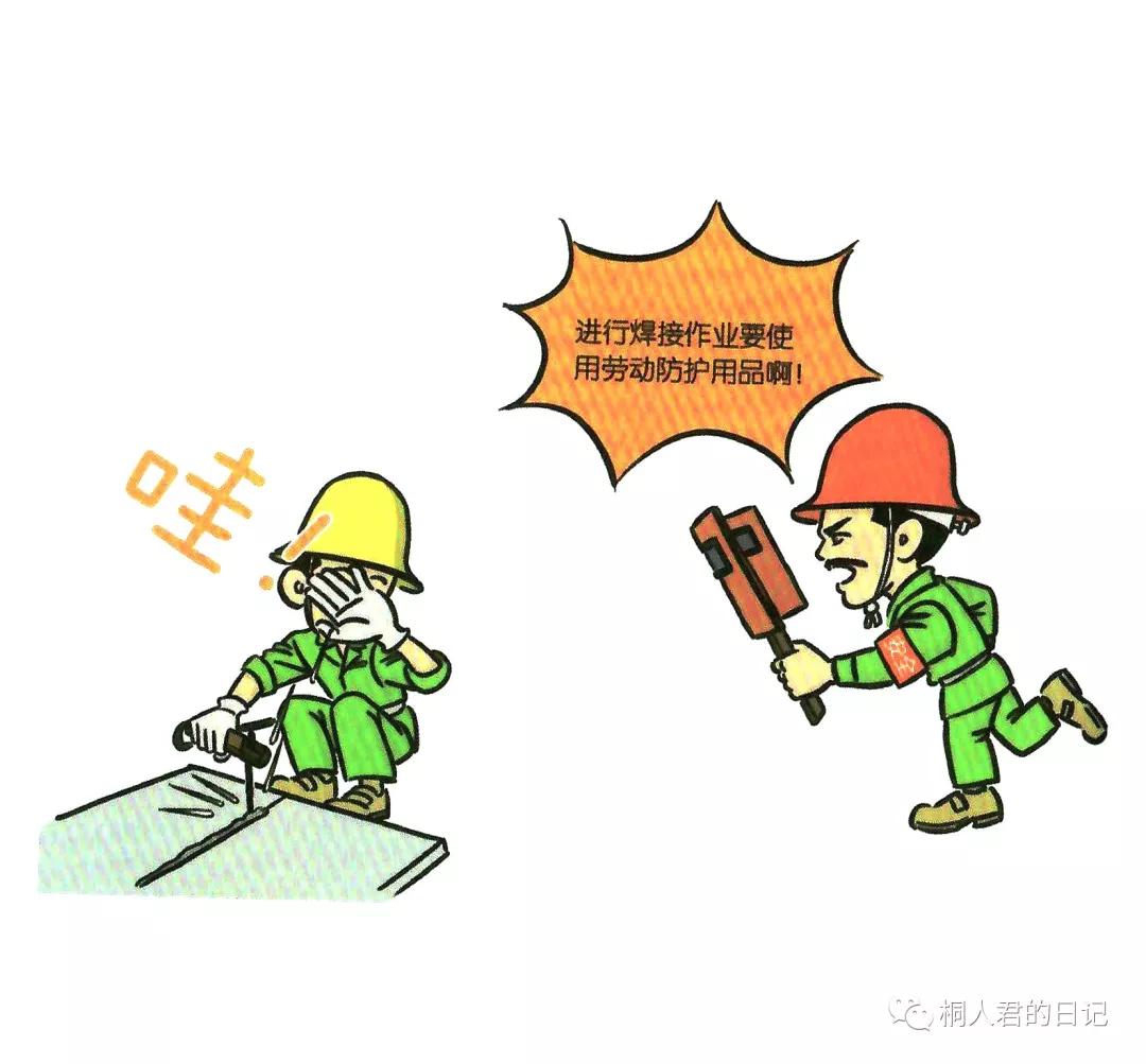 施工现场安全隐患漫画图,施工现场安全警示图片