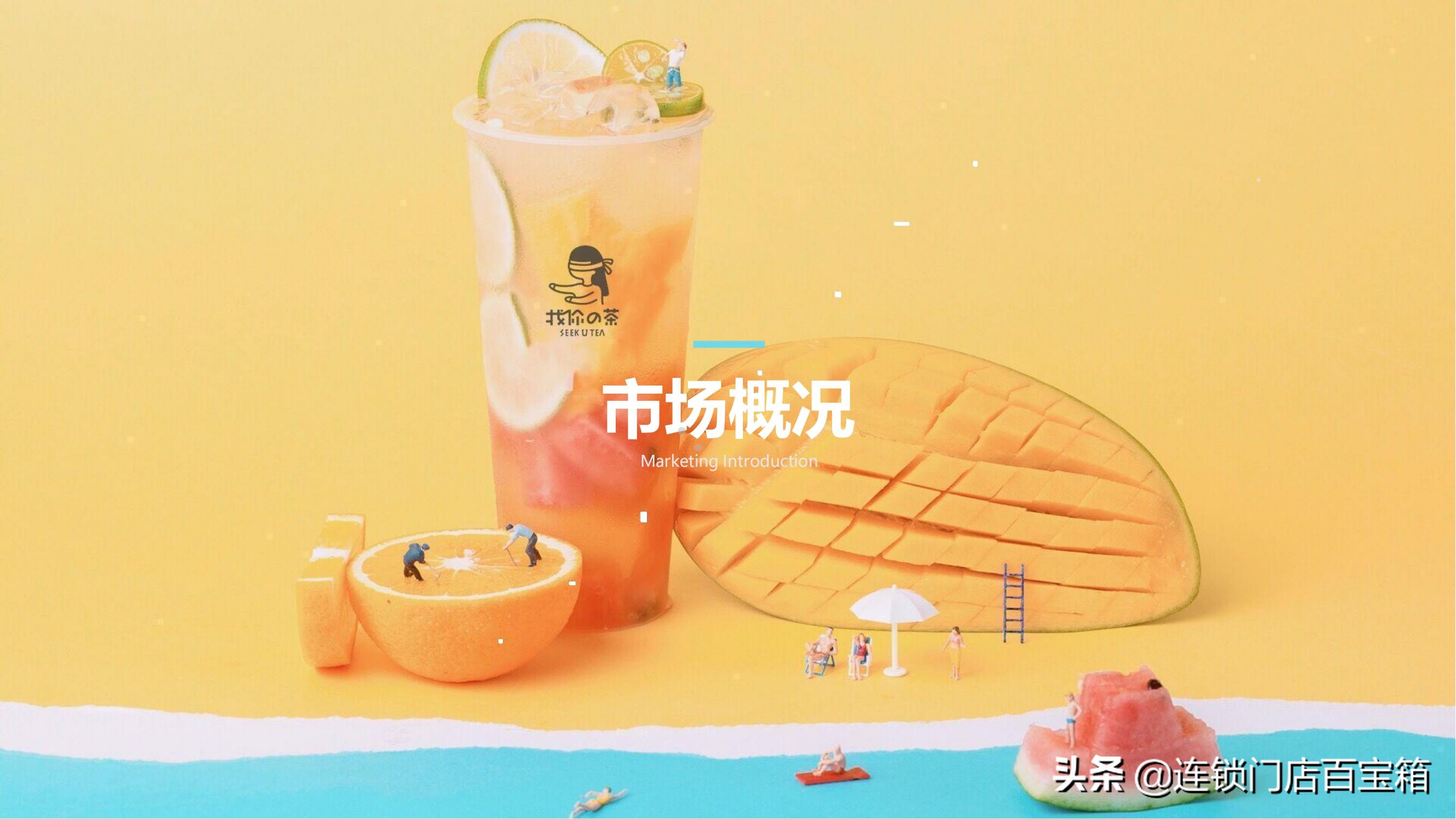 创业养生茶饮目标项目计划书,茶饮创新创业项目计划书范文