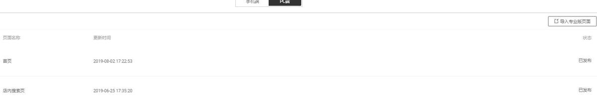 如何做好网店运营店铺装修,网店装修技巧视频