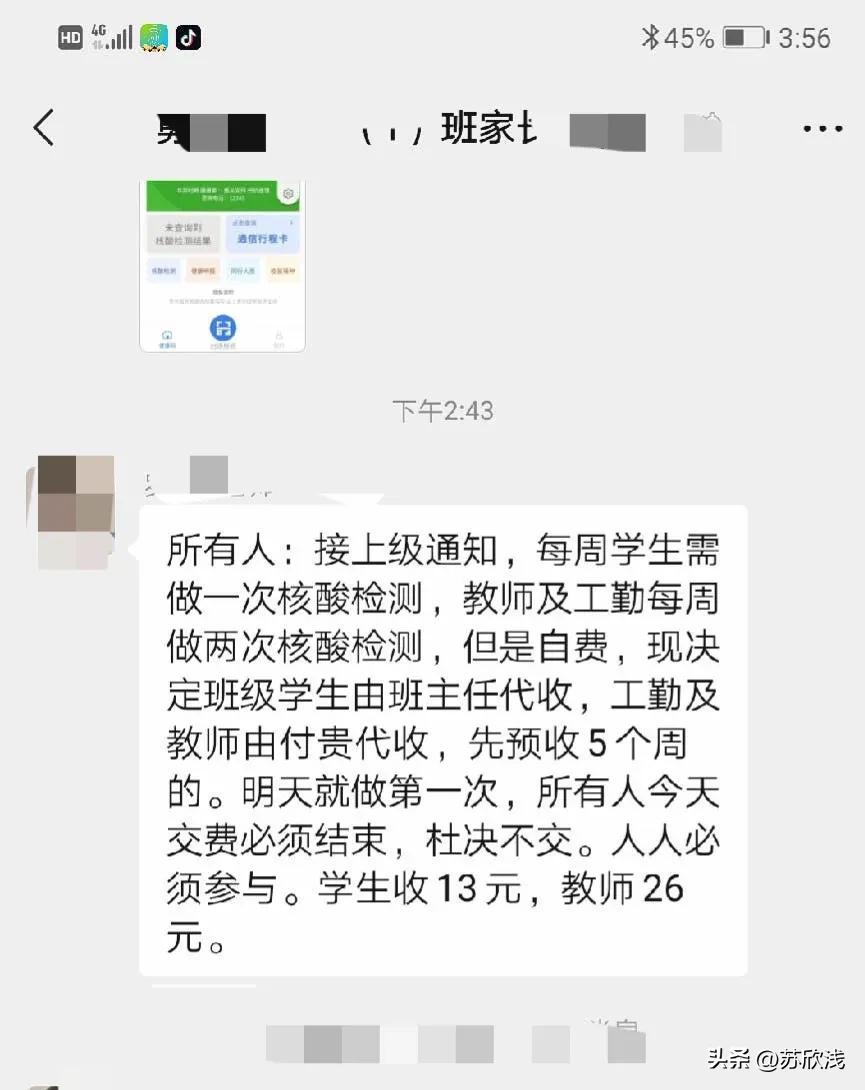 核酸收费了可以不做吗,核酸开始收费了吗