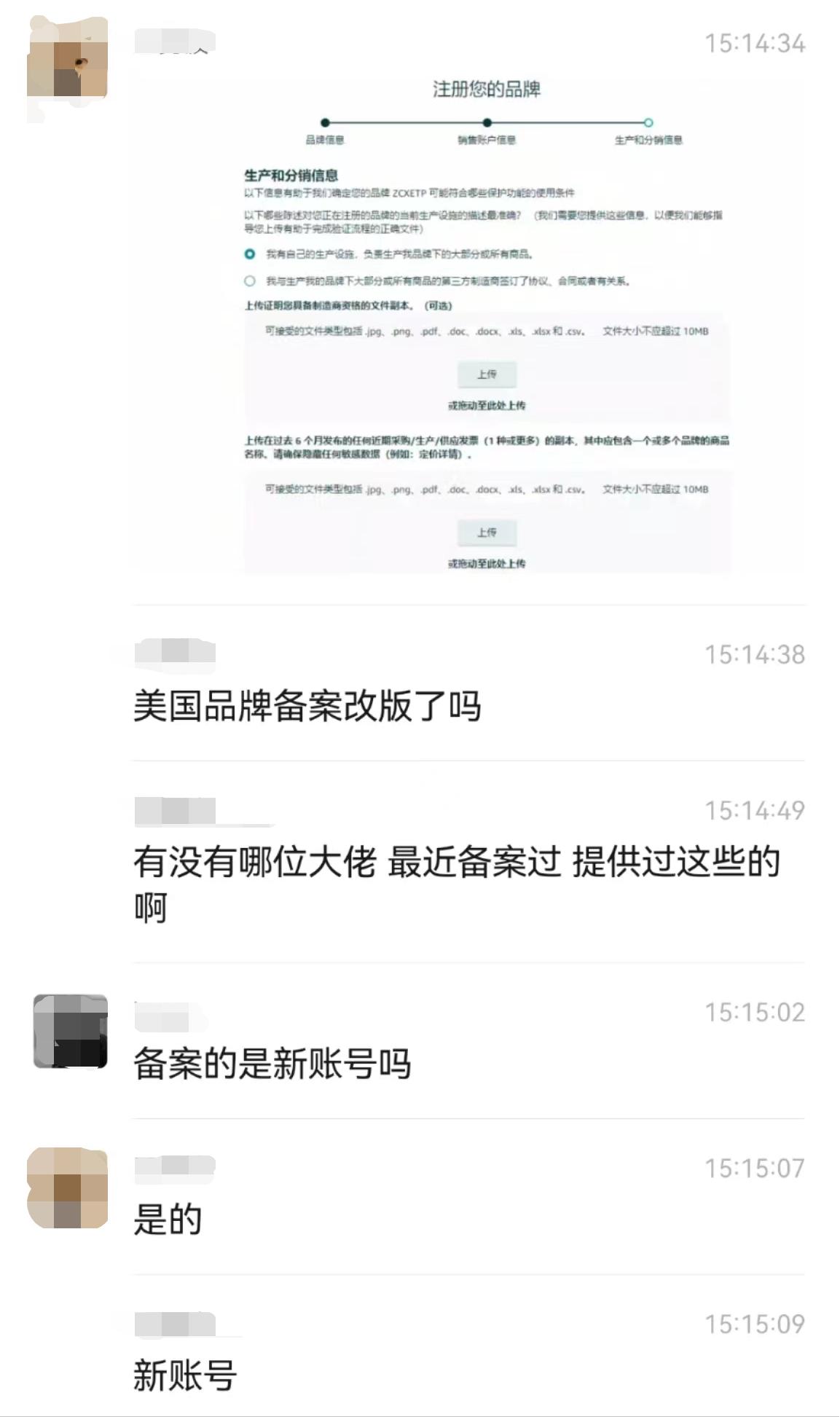 2022亚马逊品牌备案流程及注册,2023亚马逊品牌备案下一步做什么