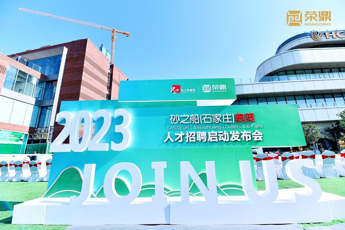 砂之船奥莱贵阳招聘,石家庄砂之船奥莱兼职招聘信息