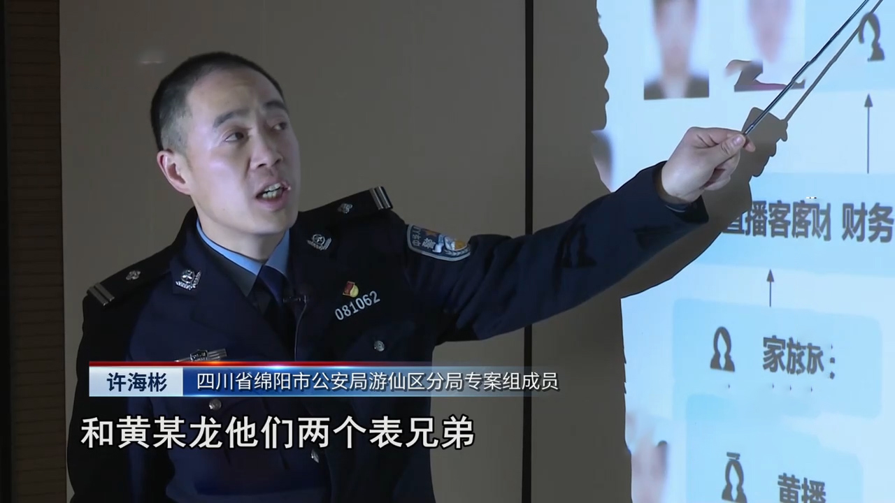 色情直播平台“萌宝宝”覆灭记