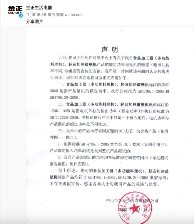 疯狂小杨哥被职业打假人曝光,疯狂小杨哥被王海打假真的假的