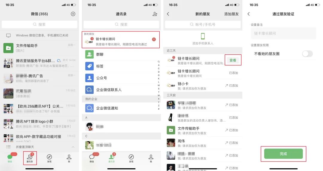 个人微信好友如何转移企业微信,如何将微信好友批量加入企业微信