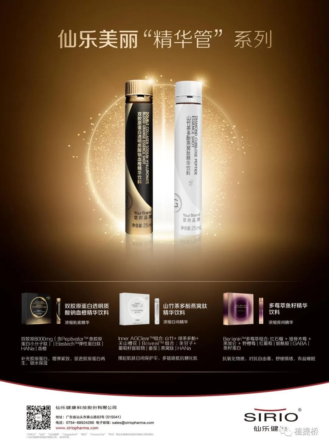 仙乐健康做哪些产品,仙乐健康前景如何