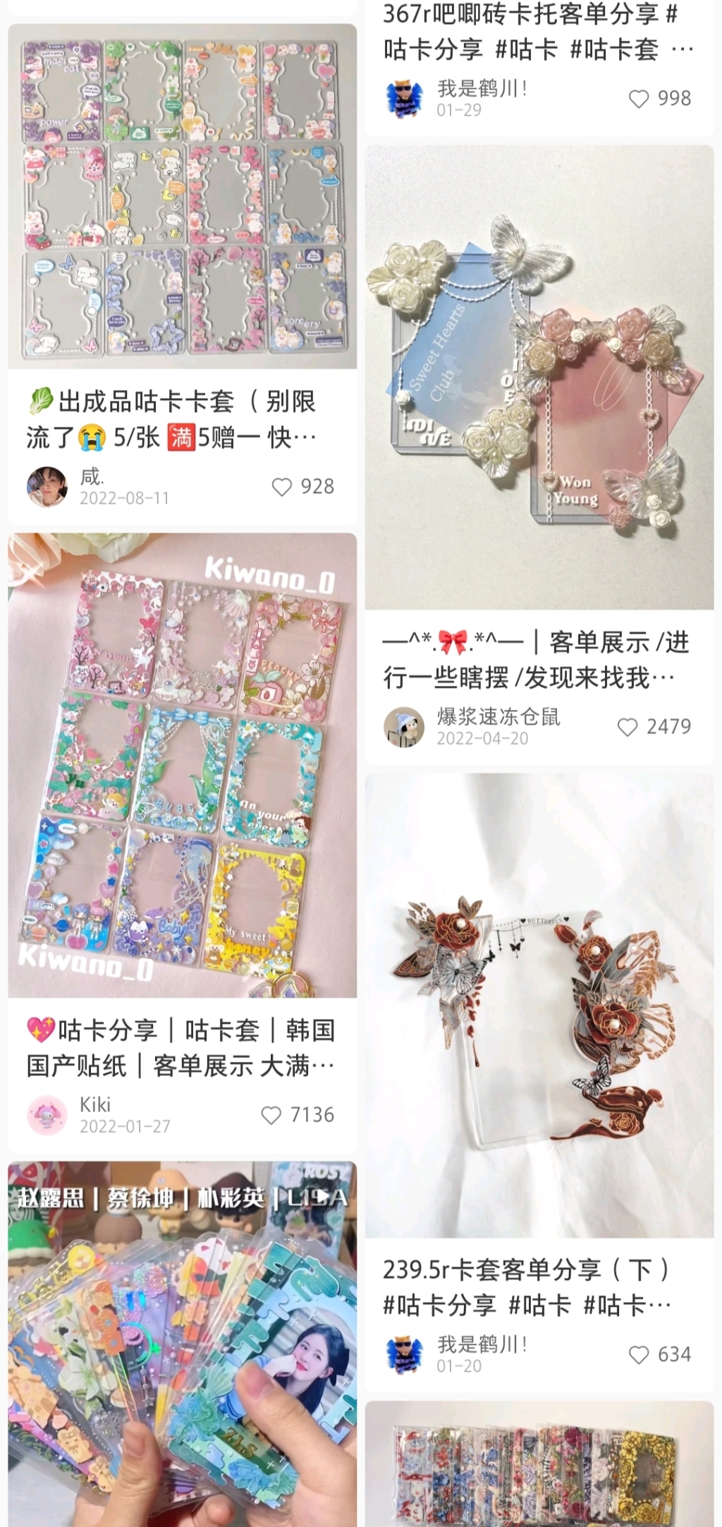 财经观察｜你家娃也在“咕卡”吗？“10后”社交货币“咕卡”套装月售百万元