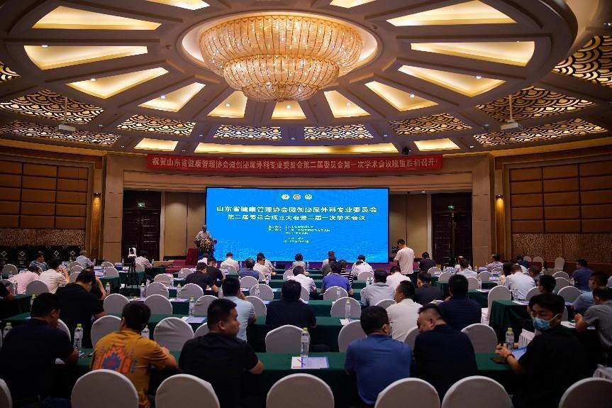 山东省健康协会,山东省医师协会泌尿分会2021