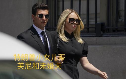 特朗普全家出席前妻的葬礼，梅拉尼娅戴着墨镜，伊万卡表情伤感