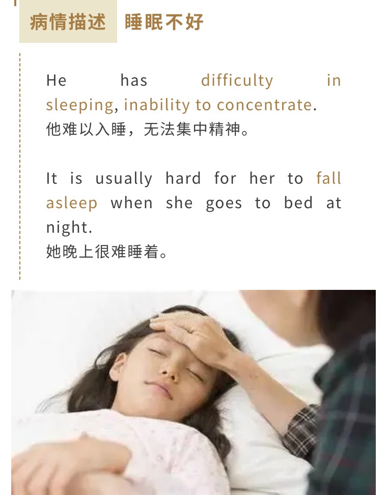 预约医生看病简单英语对话,在国外看医生口语