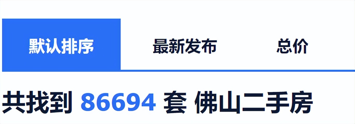出售二手房3500平米,佛山低价二手房出售