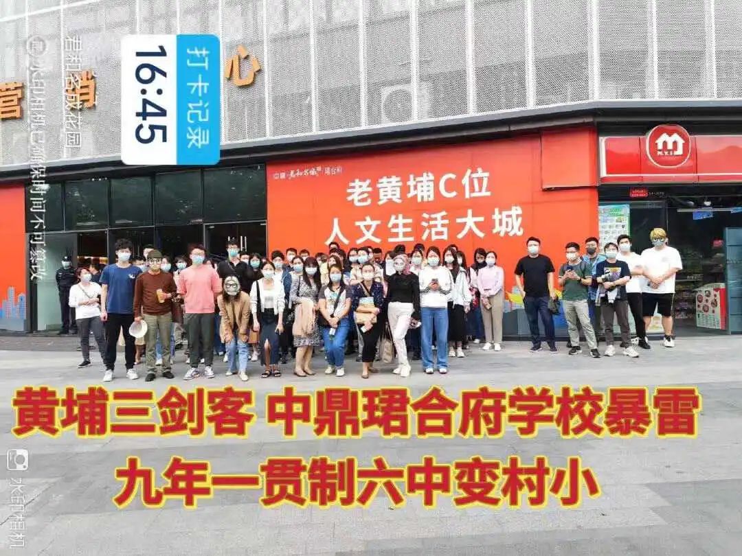 老黄埔和萝岗,富颐华庭和中鼎珺和府对比