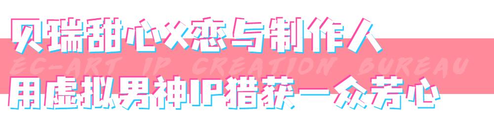 爆款频出！2023情人节IP联名营销活动案例盘点