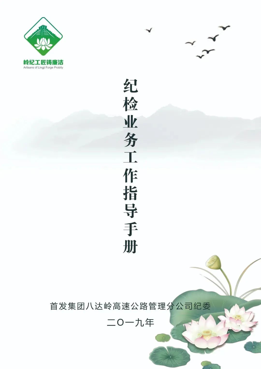 清风廉政文化建设,打造廉政品牌培育清风文化