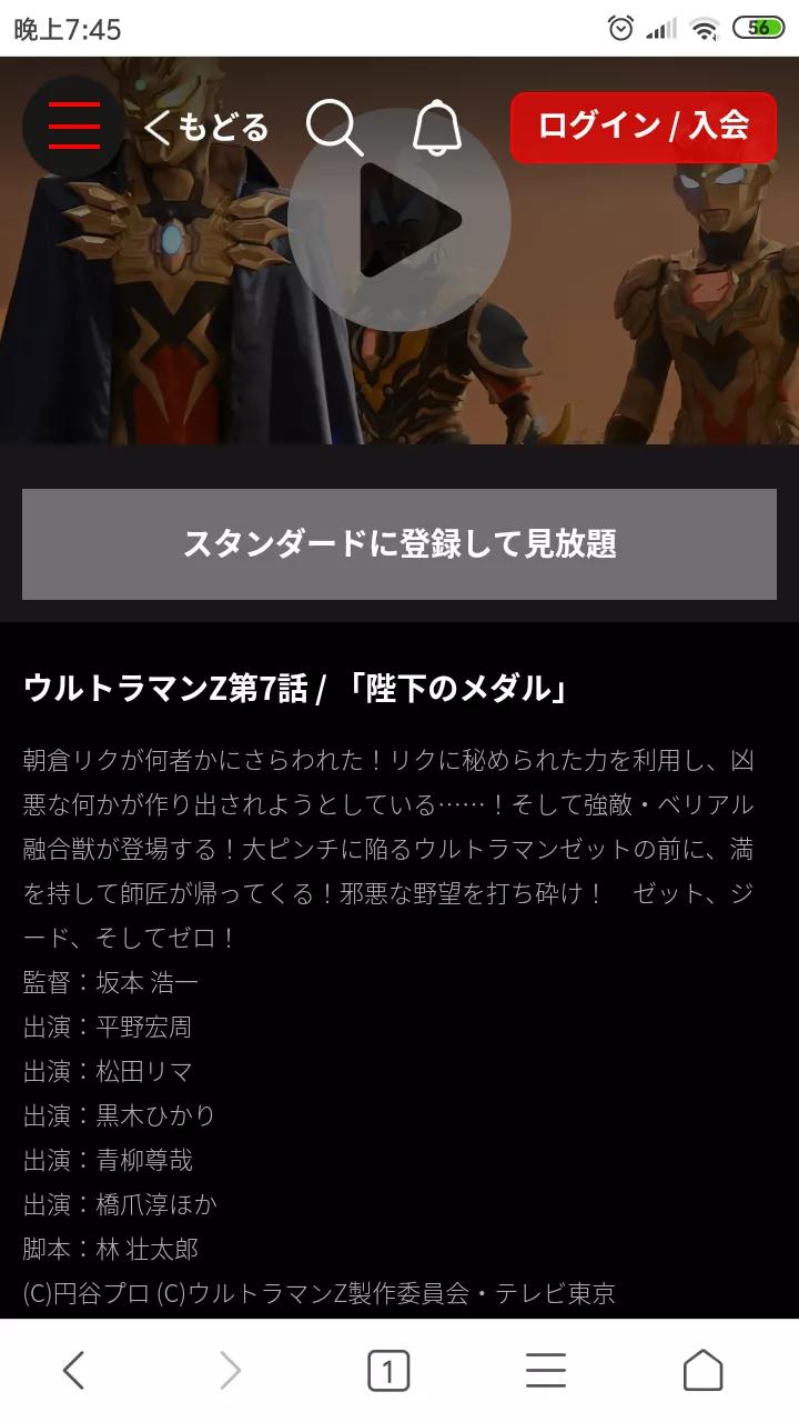 泽塔奥特曼圆图,泽塔奥特曼四次元狂想曲