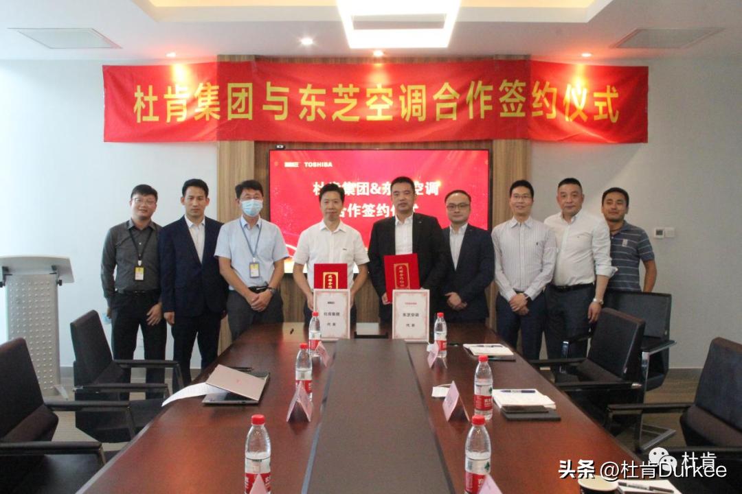 大旺高新区杜肯绝热材料有限公司,杜肯与东芝