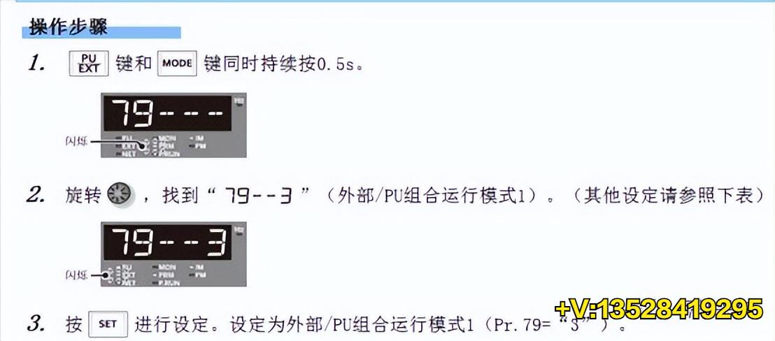 三菱变频器通讯实例,三菱变频器e700
