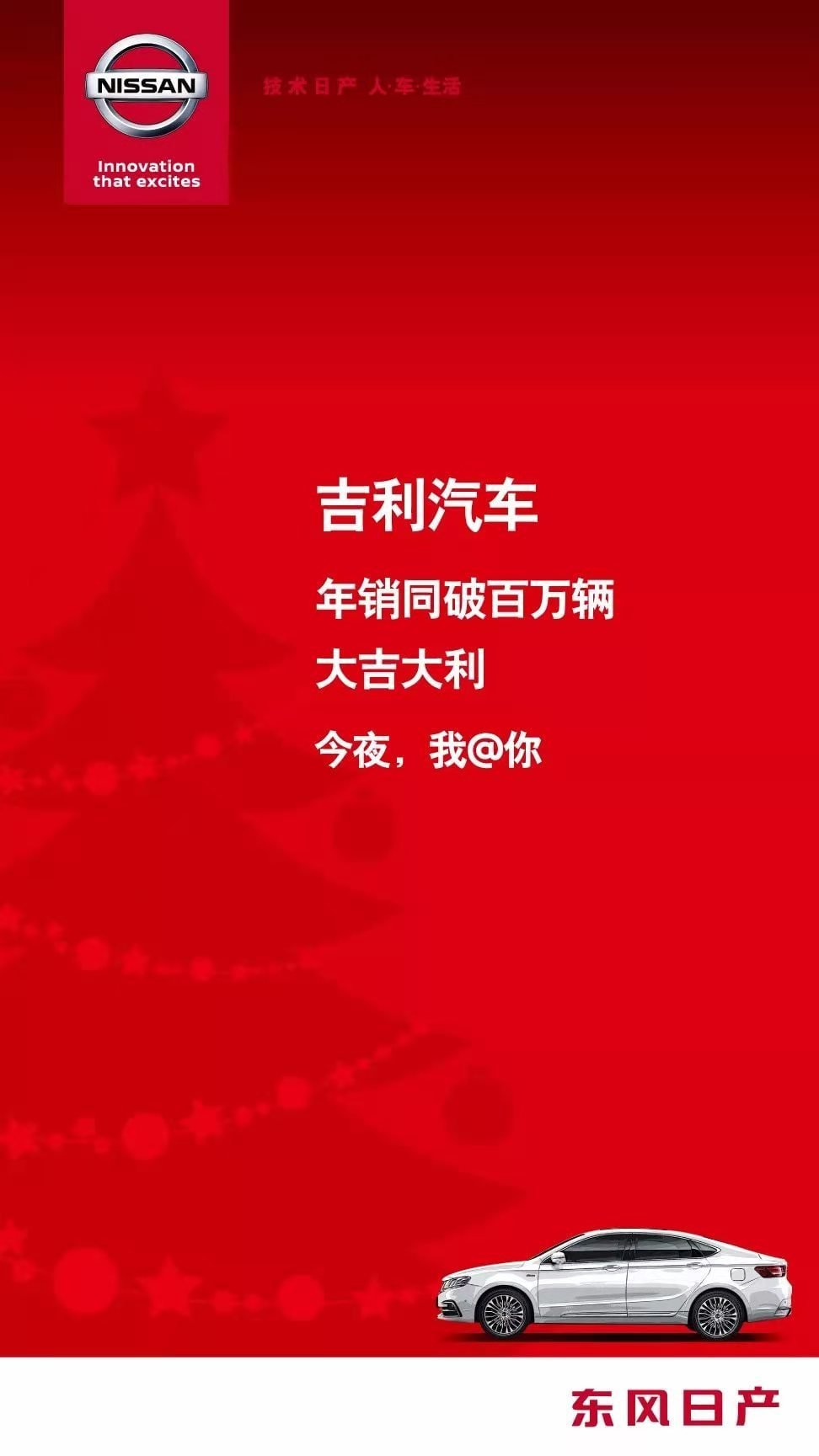 平安夜祝福文案短句干净,祝福幼儿园小朋友平安夜文案