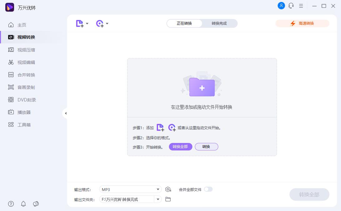 使用迅捷视频格式转换器跟万兴优转相比哪个好？
