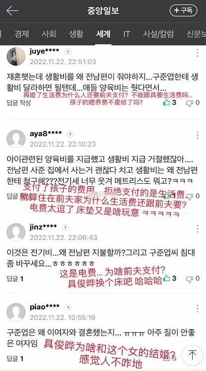 韩国网友真的对具俊晔有评价吗,具俊晔在韩国最新怎么评价