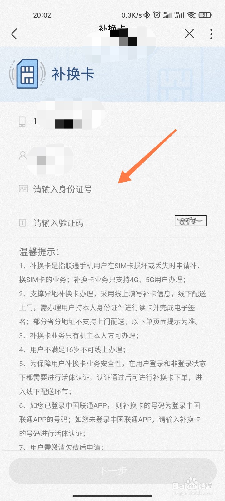 手机卡坏了补卡后怎么找回通讯录,手机卡补卡后原来的联系人去哪找