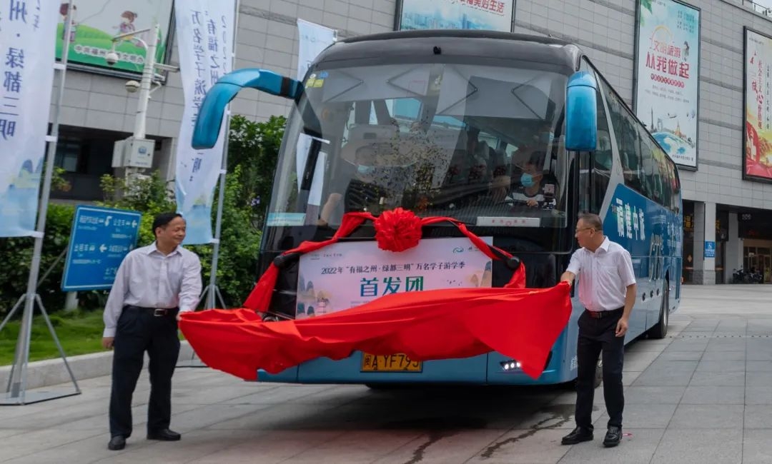 明榕两地文旅互促抢抓暑期游学市场——“有福之州•绿都三明”万名学子游学季启动