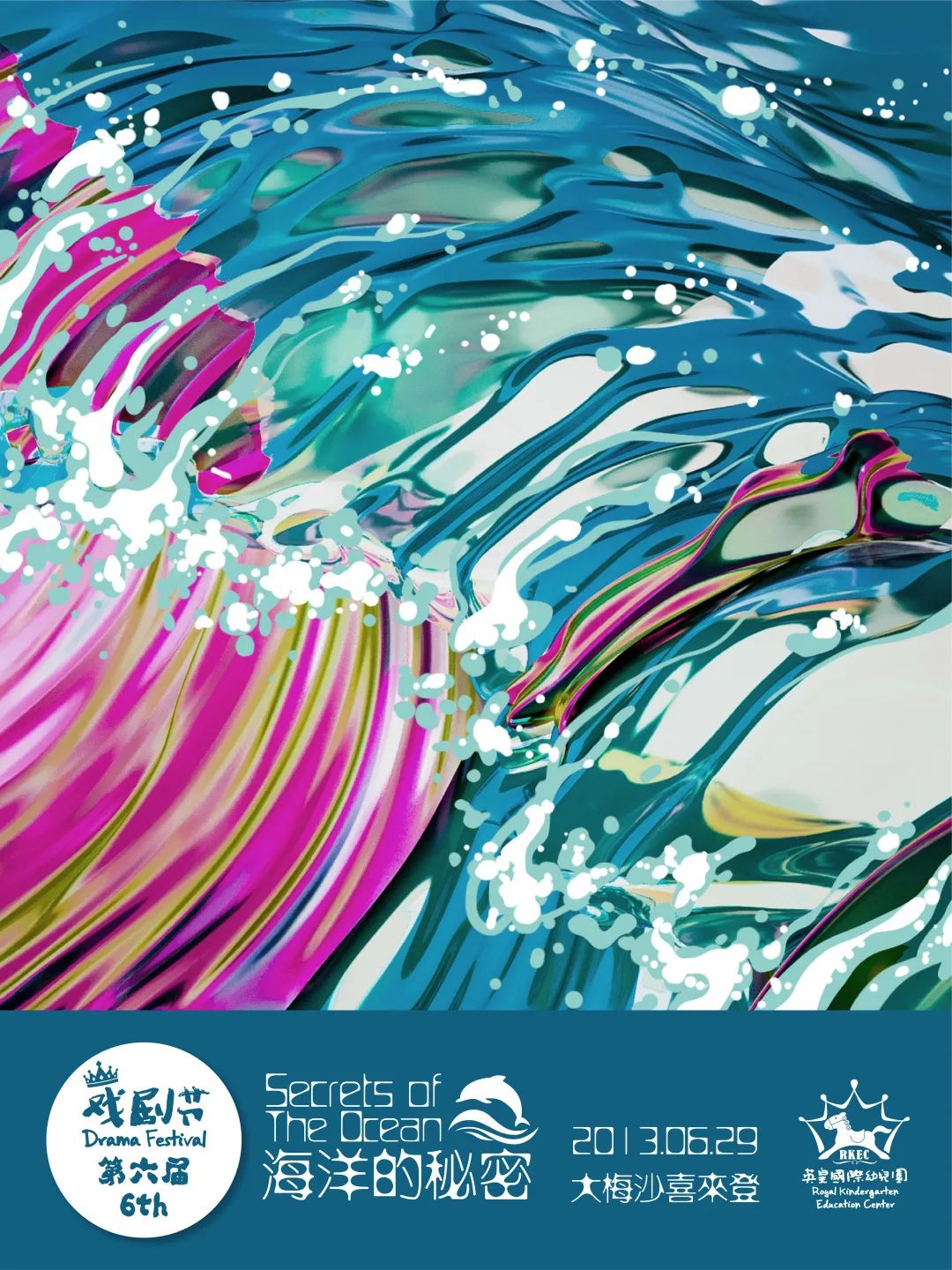 如果国际幼儿园有天花板那一定是MEIYI英皇「探校」