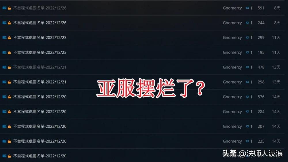 魔兽世界亚服脚本情况,亚服脚本多怎么办