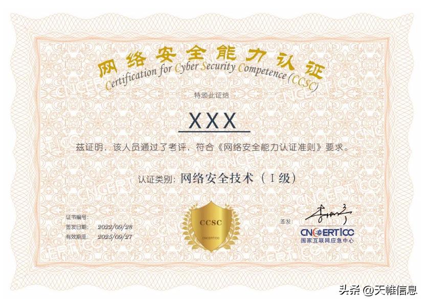 网络安全工程师证书报考条件,思科网络安全工程师证书