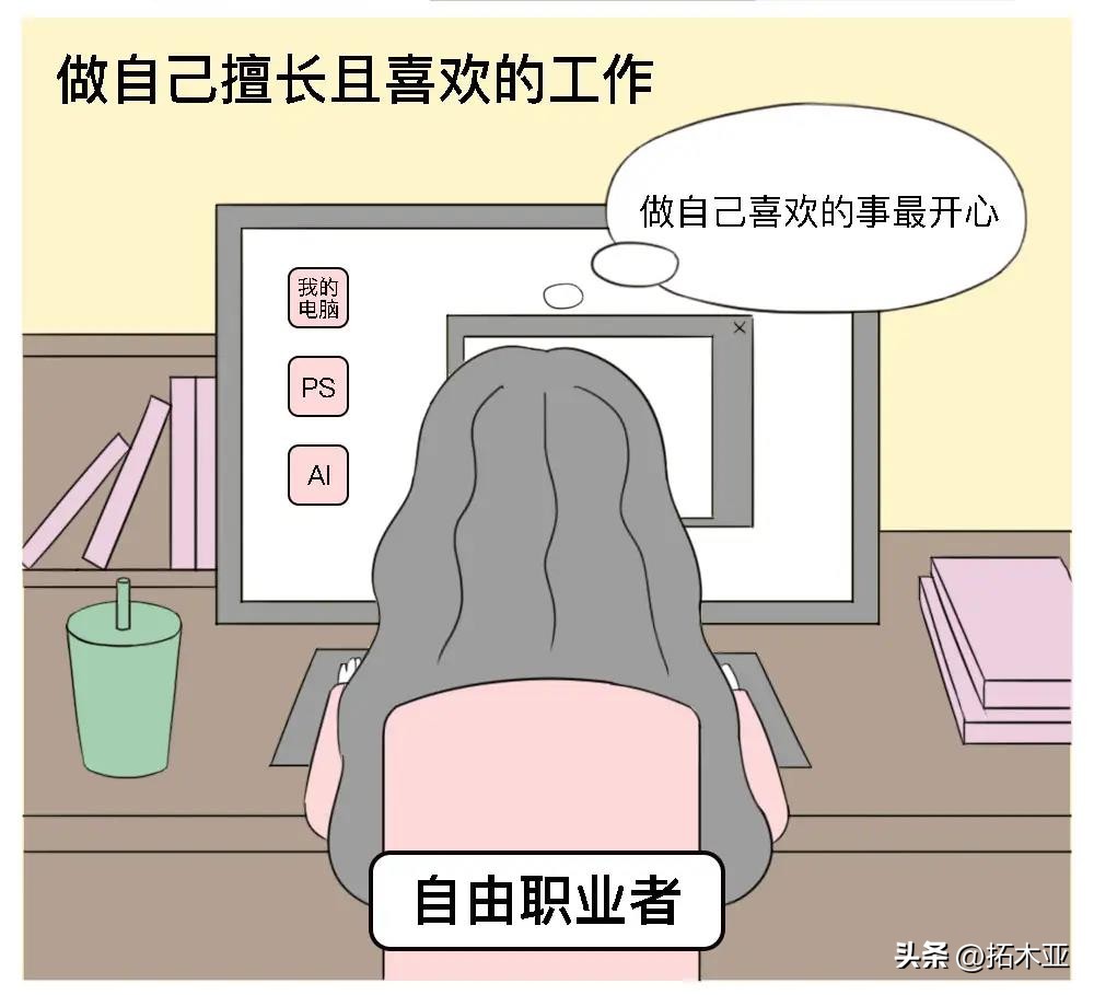 疫情期间自由职业如何自救,疫情过后自由职业有什么