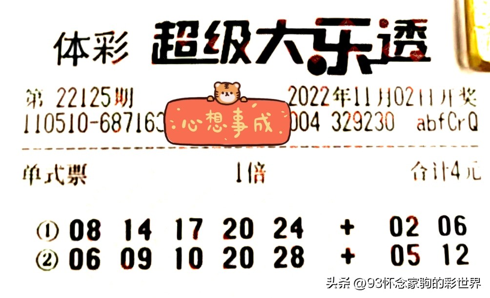 大乐透22139期分析,大乐透22138期数据分析