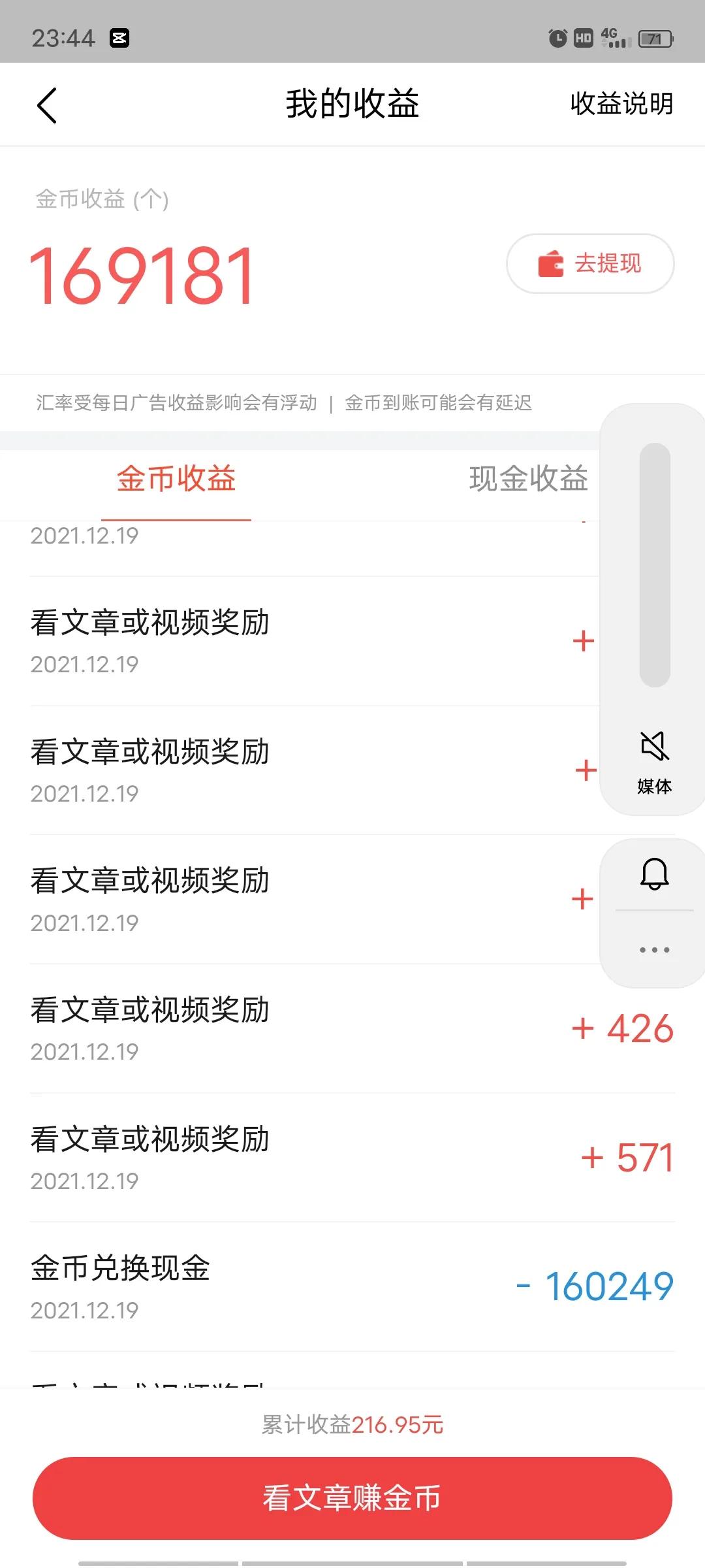 头条怎么保持每天刷100万金币,怎么样提高自己的金币数量