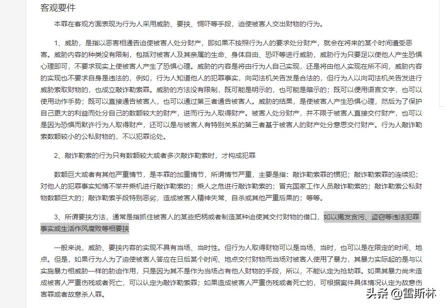 霍尊不给陈露900万就是“白嫖九年”？