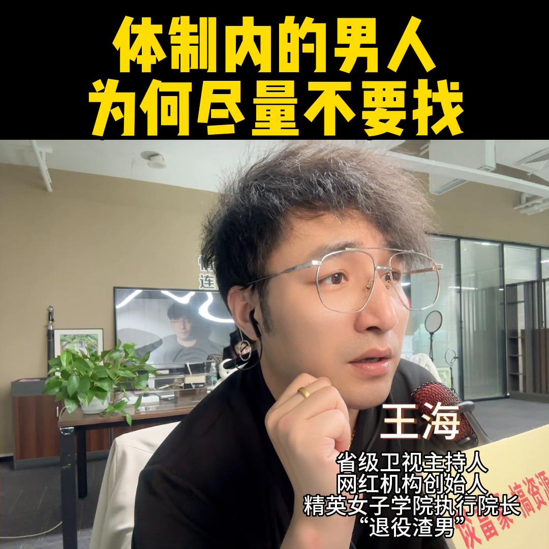 男人不要找什么职业女人,男人什么职业接触的女性多