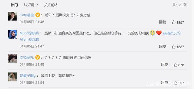 超能一家人路演被指责,超能一家人道歉信