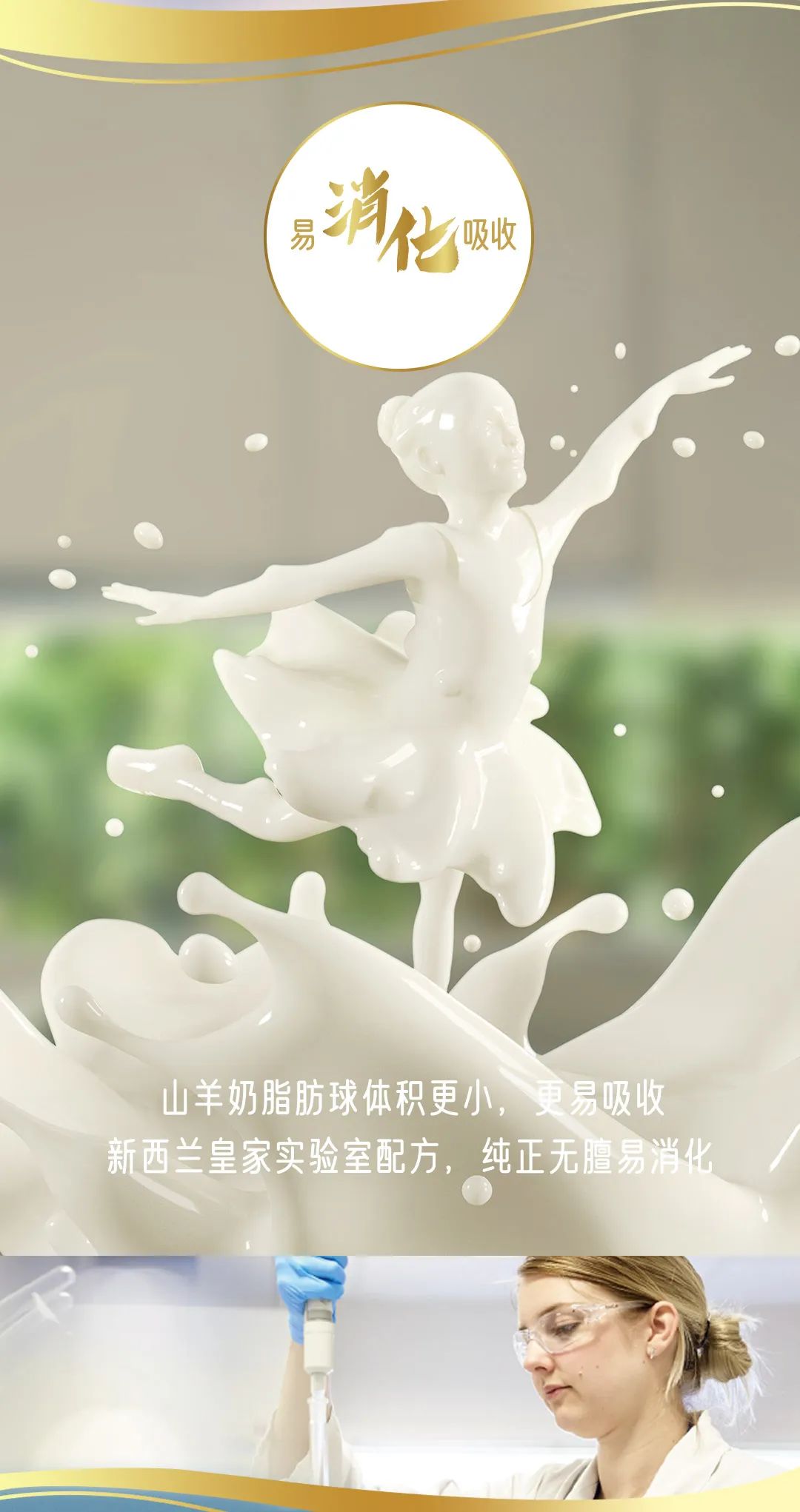 夏日必饮极致新鲜！典极羊乳酸菌饮品焕新上市，冷藏风味更佳