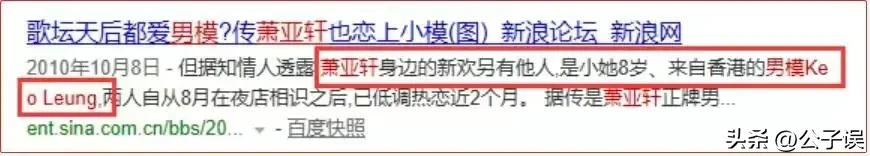 萧亚轩和陈冠希,陈冠希和萧亚轩新闻