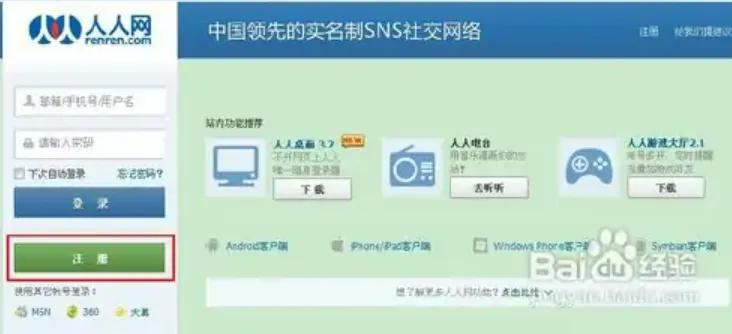 曾经风光的校内网,曾经的校内网回不去的青春
