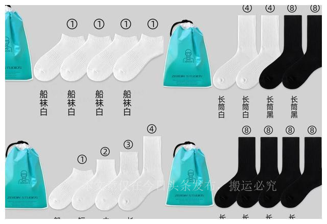 男生宝藏低价袜子店铺推荐,好看又便宜的袜子男店铺