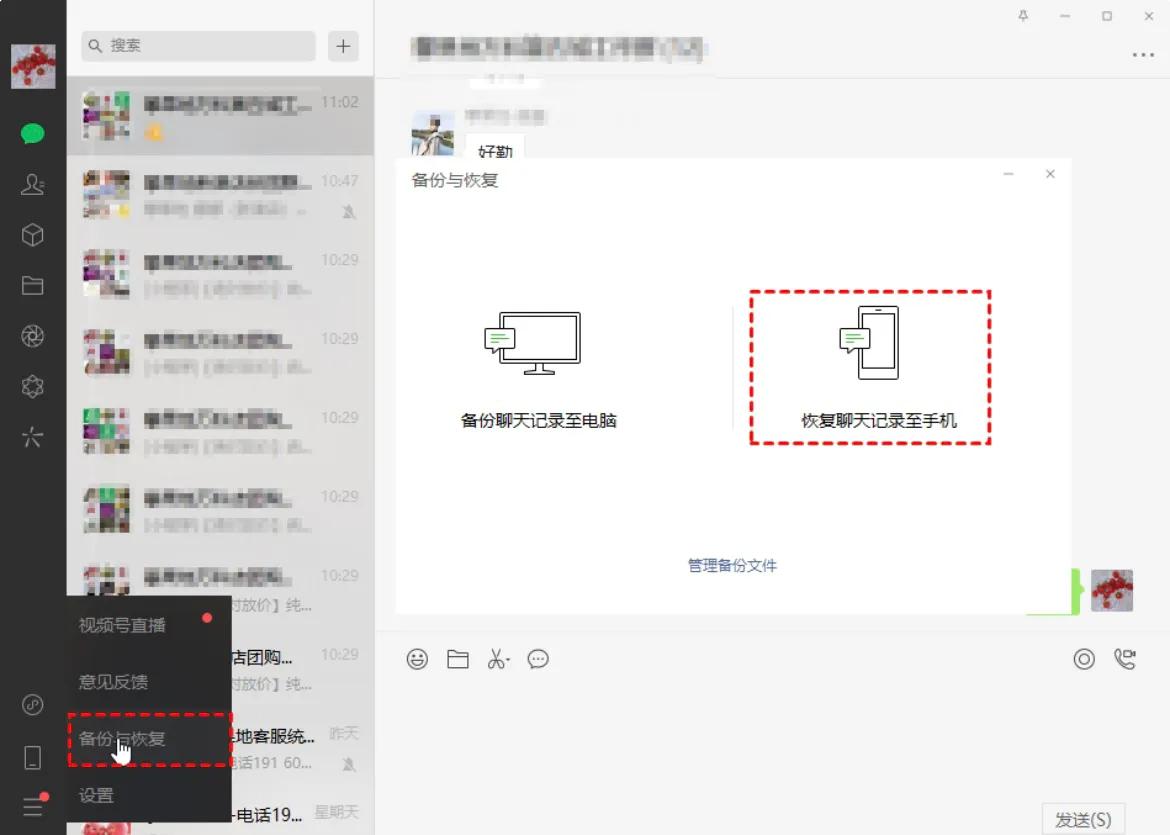 微信恢复聊天记录方法步骤,恢复微信聊天记录的方法个人