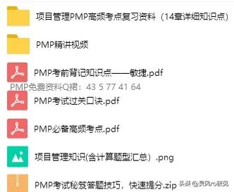 2024年pmp报考条件,报考pmp证有什么用