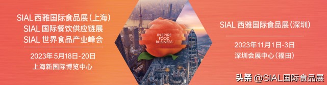 sial西雅国际食品展有餐饮吗,sial西雅国际食品展上海
