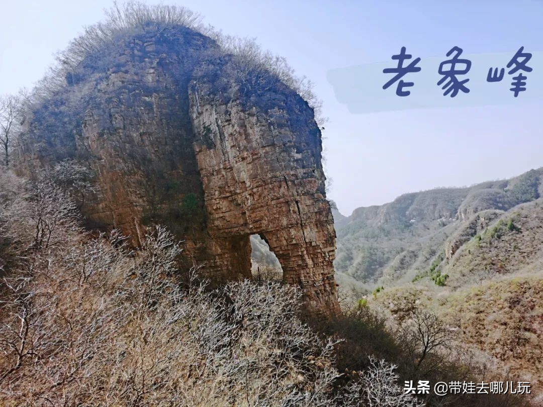 北京也有“象鼻山”？去不了桂林，可以来平谷饱眼福